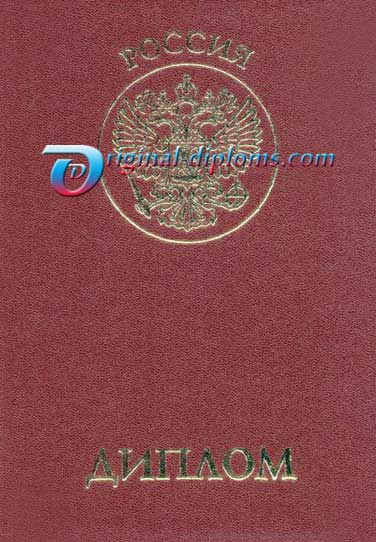 КРАСНЫЙ диплом о высшем образовании (С ОТЛИЧИЕМ) 1996